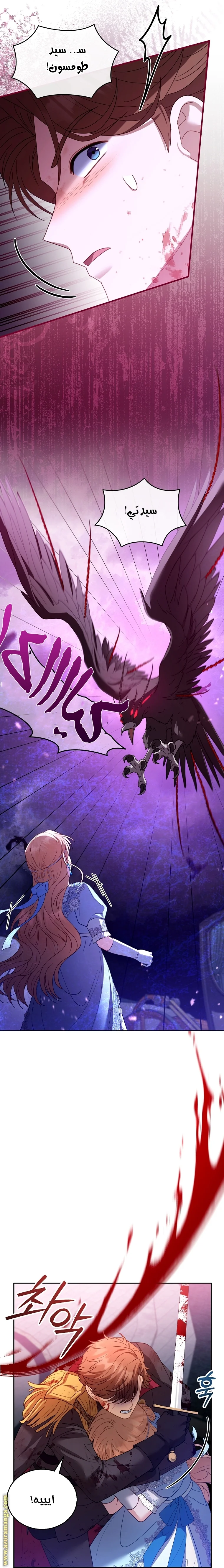 Read I Am Trying To Divorce My Villain Husband, But We Have A Child AR Manga Online