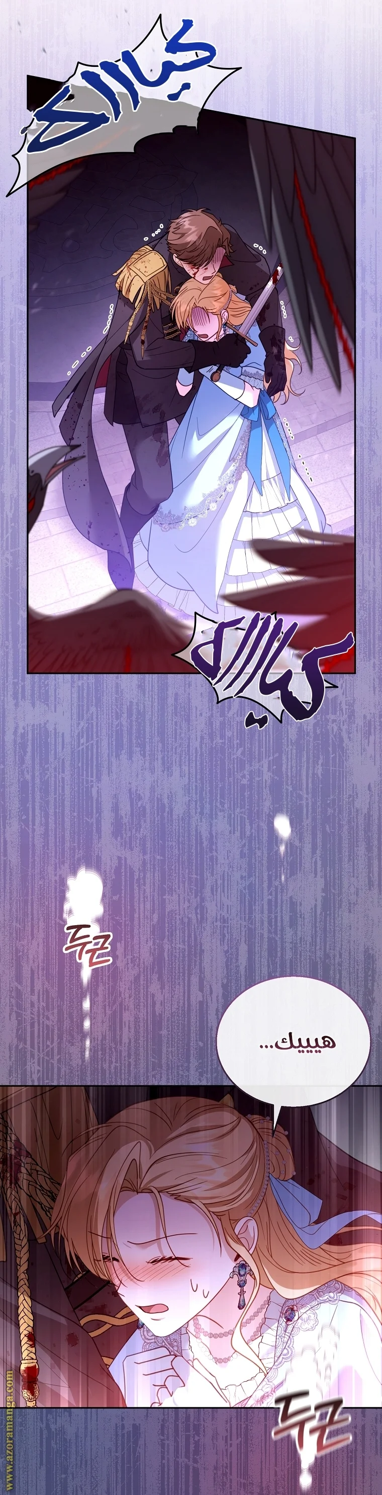 Read I Am Trying To Divorce My Villain Husband, But We Have A Child AR Manga Online