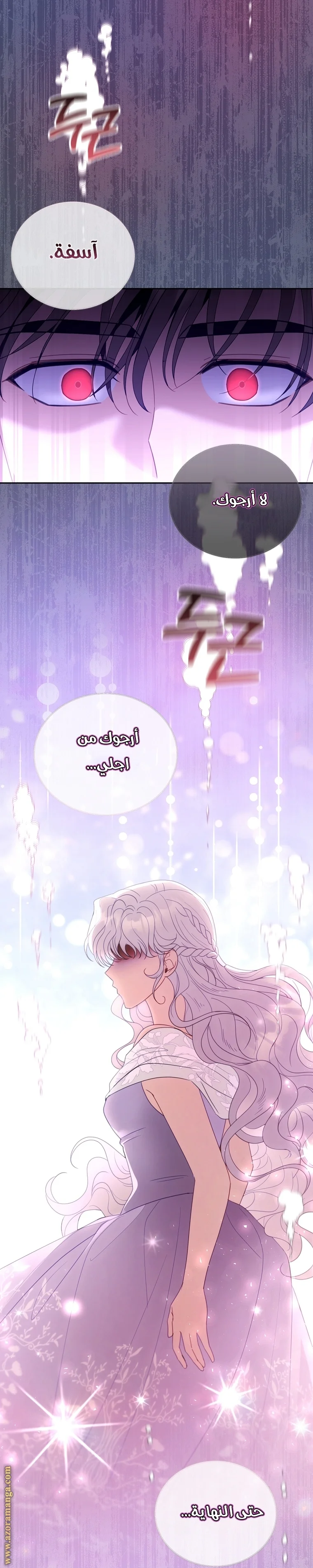 Read I Am Trying To Divorce My Villain Husband, But We Have A Child AR Manga Online