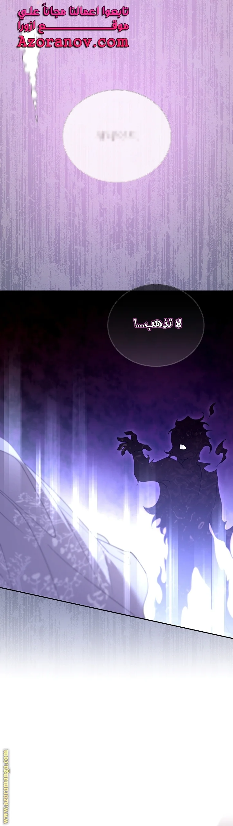 Read I Am Trying To Divorce My Villain Husband, But We Have A Child AR Manga Online