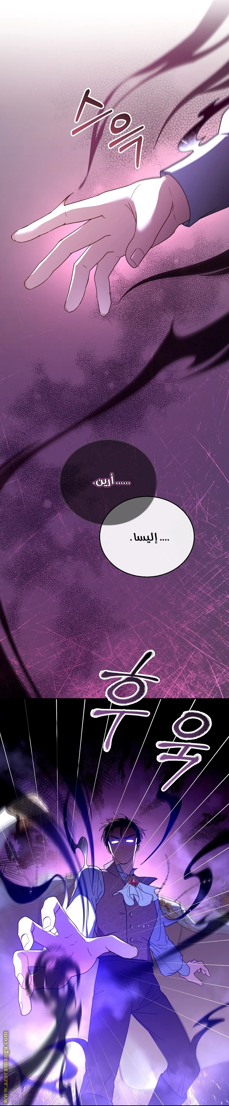 Read I Am Trying To Divorce My Villain Husband, But We Have A Child AR Manga Online