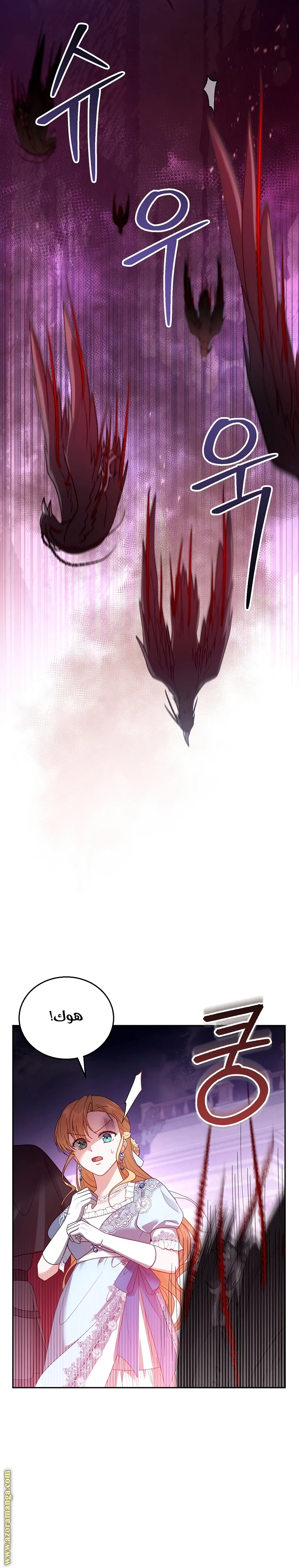 Read I Am Trying To Divorce My Villain Husband, But We Have A Child AR Manga Online