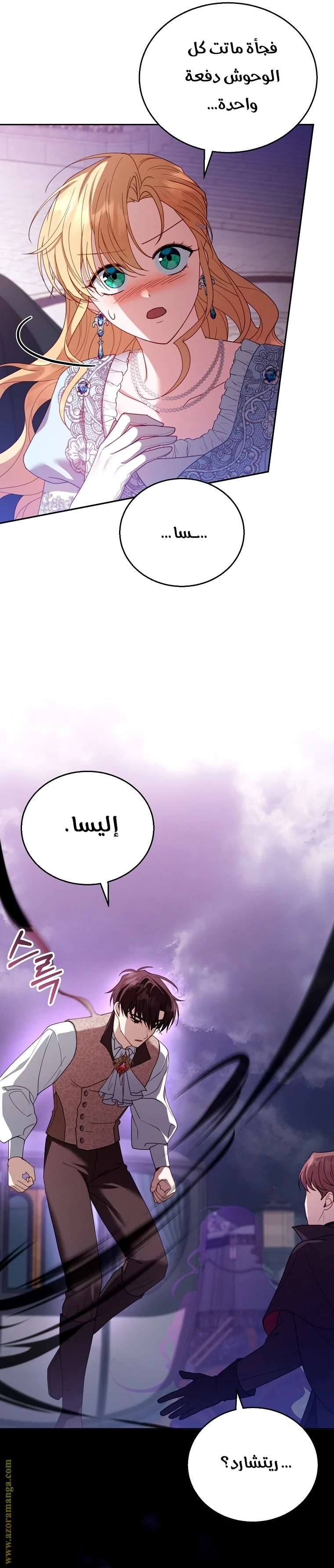 Read I Am Trying To Divorce My Villain Husband, But We Have A Child AR Manga Online