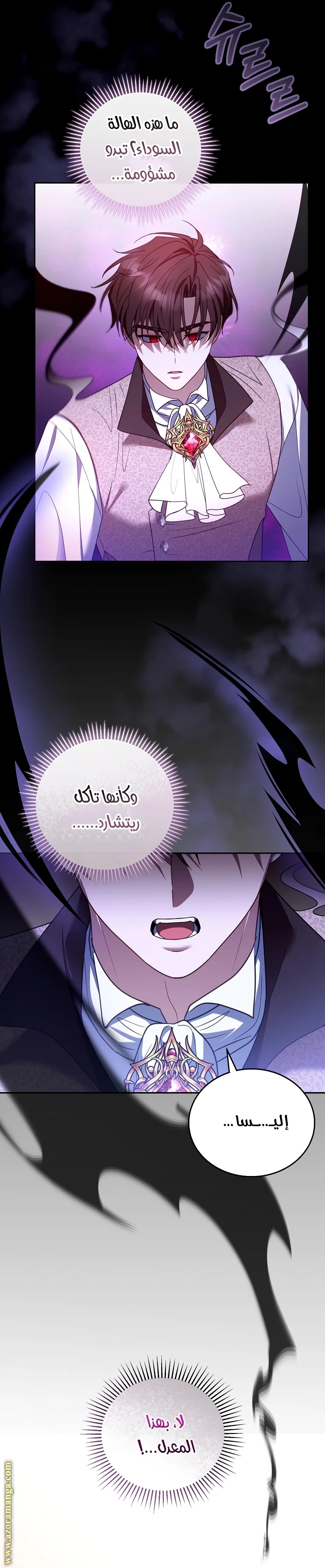 Read I Am Trying To Divorce My Villain Husband, But We Have A Child AR Manga Online