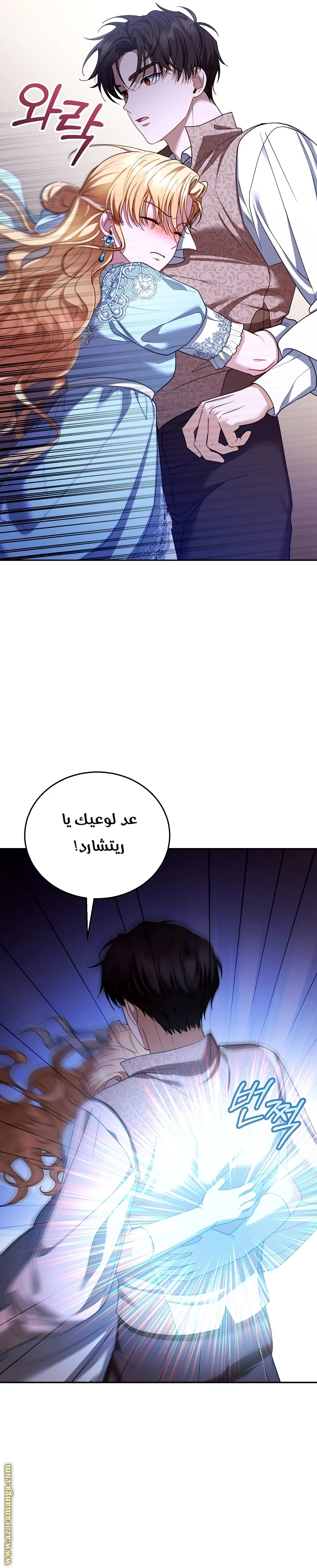 Read I Am Trying To Divorce My Villain Husband, But We Have A Child AR Manga Online