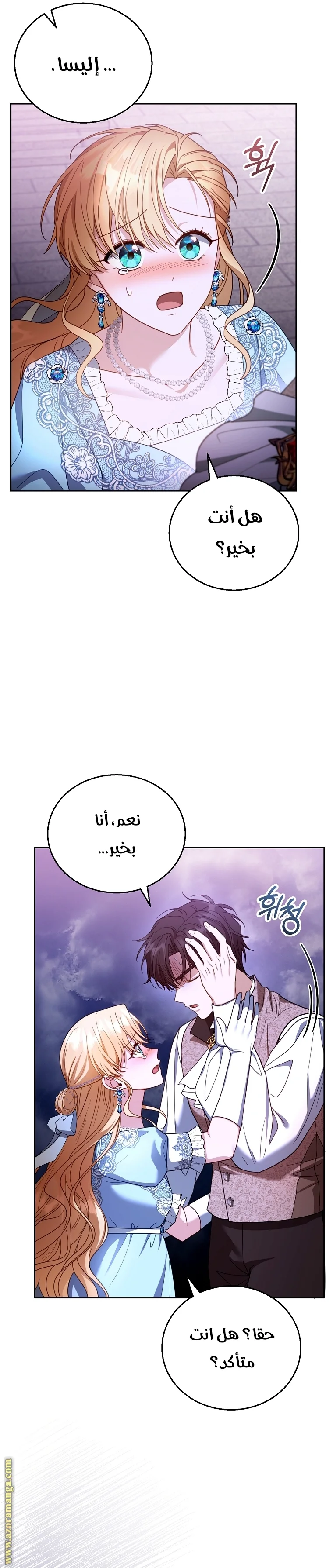 Read I Am Trying To Divorce My Villain Husband, But We Have A Child AR Manga Online