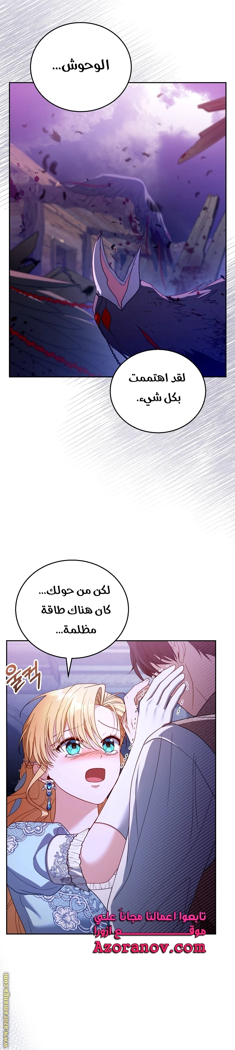 Read I Am Trying To Divorce My Villain Husband, But We Have A Child AR Manga Online