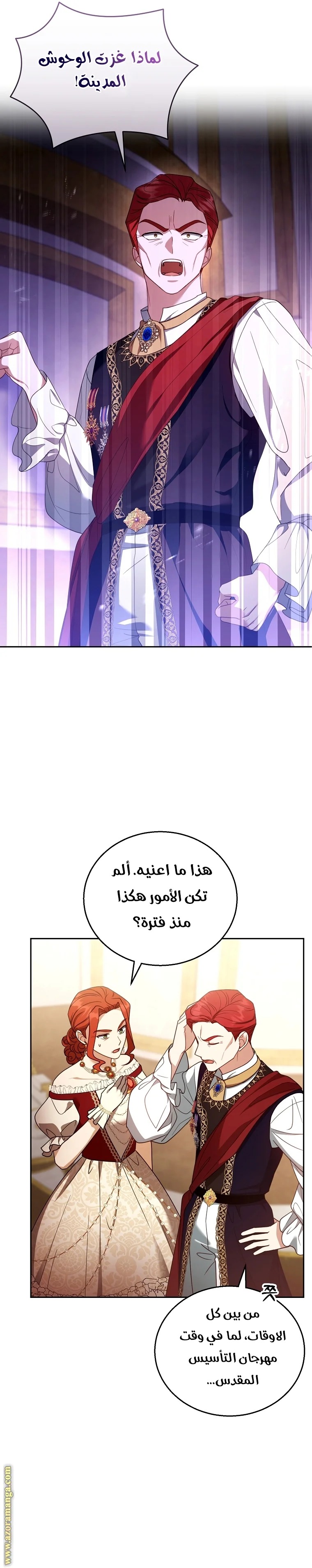 Read I Am Trying To Divorce My Villain Husband, But We Have A Child AR Manga Online