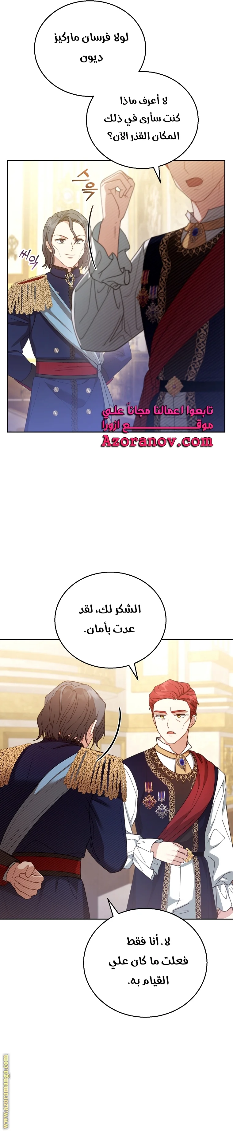 Read I Am Trying To Divorce My Villain Husband, But We Have A Child AR Manga Online