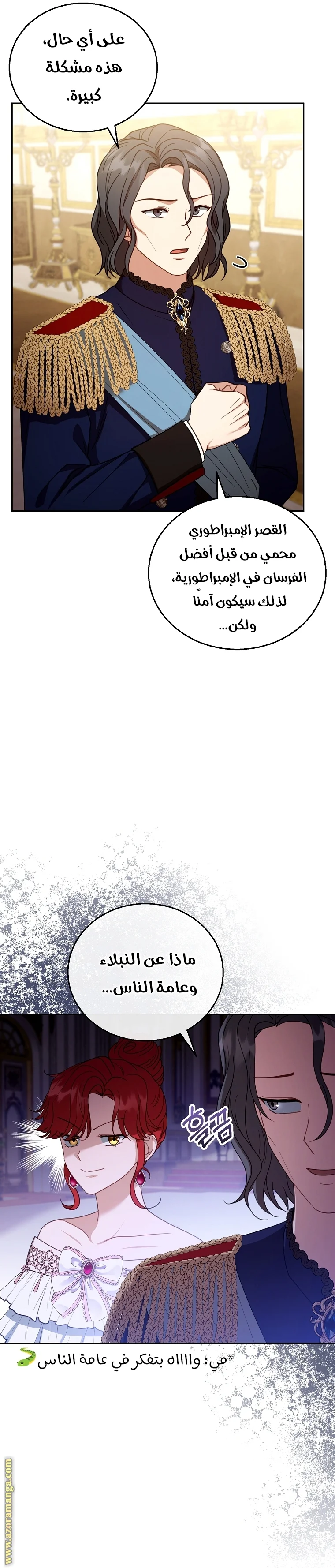 Read I Am Trying To Divorce My Villain Husband, But We Have A Child AR Manga Online