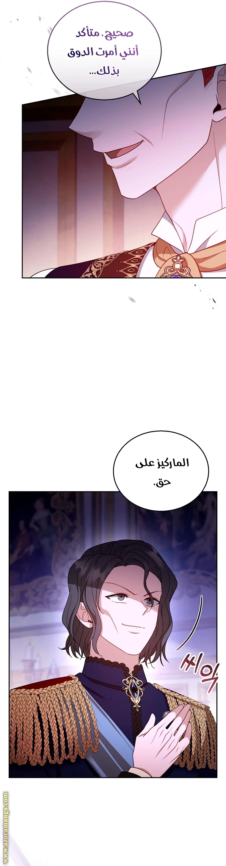 Read I Am Trying To Divorce My Villain Husband, But We Have A Child AR Manga Online