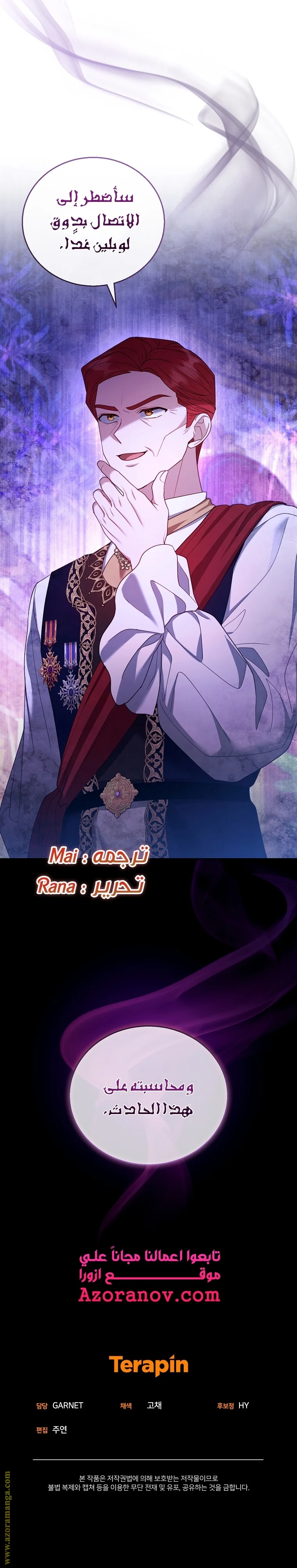 Read I Am Trying To Divorce My Villain Husband, But We Have A Child AR Manga Online