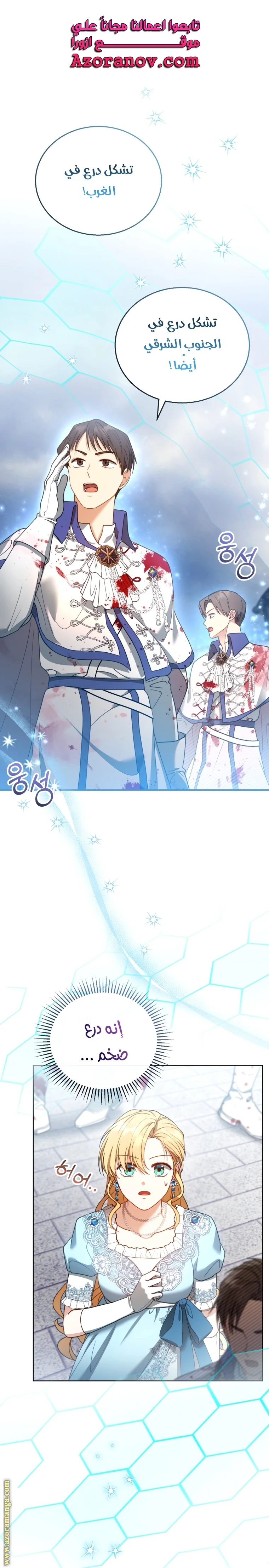 Read I Am Trying To Divorce My Villain Husband, But We Have A Child AR Manga Online