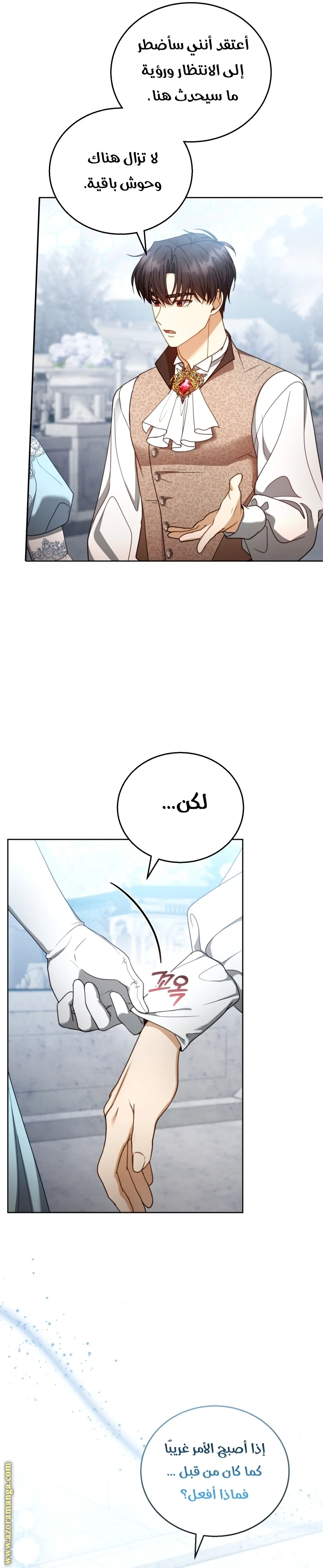 Read I Am Trying To Divorce My Villain Husband, But We Have A Child AR Manga Online