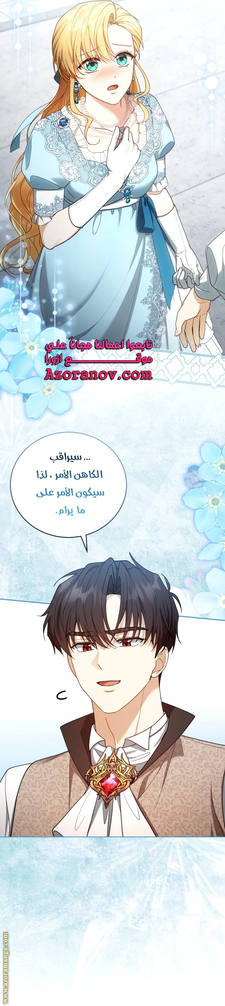 Read I Am Trying To Divorce My Villain Husband, But We Have A Child AR Manga Online