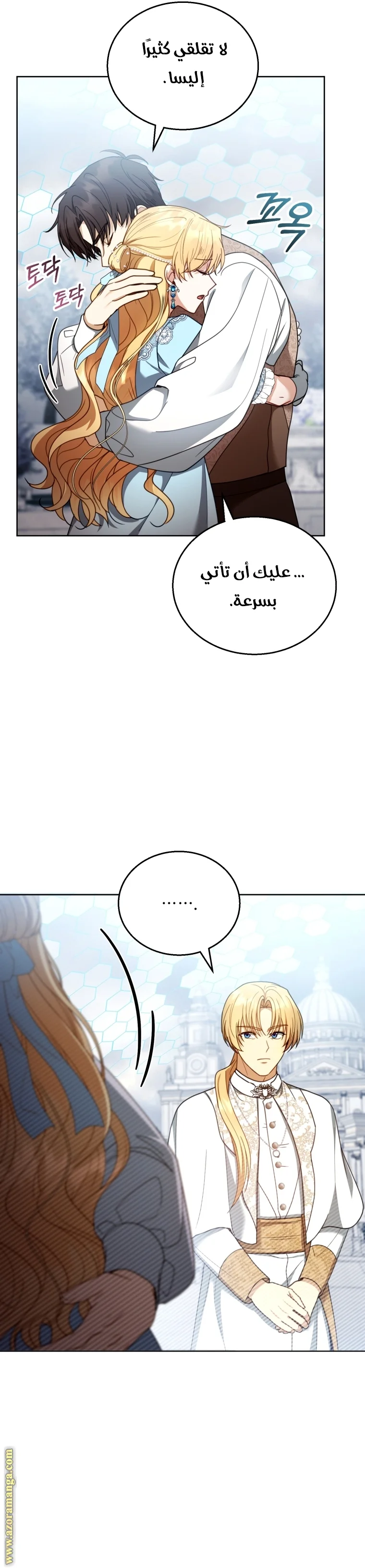Read I Am Trying To Divorce My Villain Husband, But We Have A Child AR Manga Online