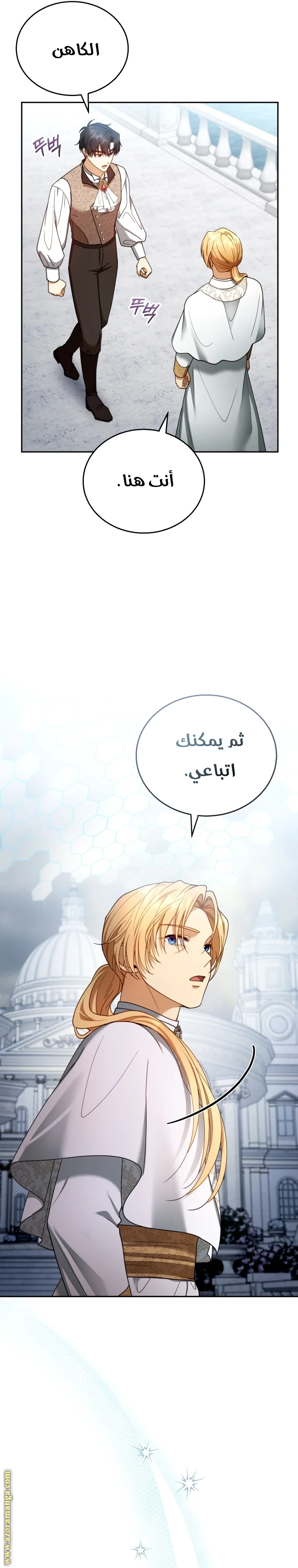 Read I Am Trying To Divorce My Villain Husband, But We Have A Child AR Manga Online