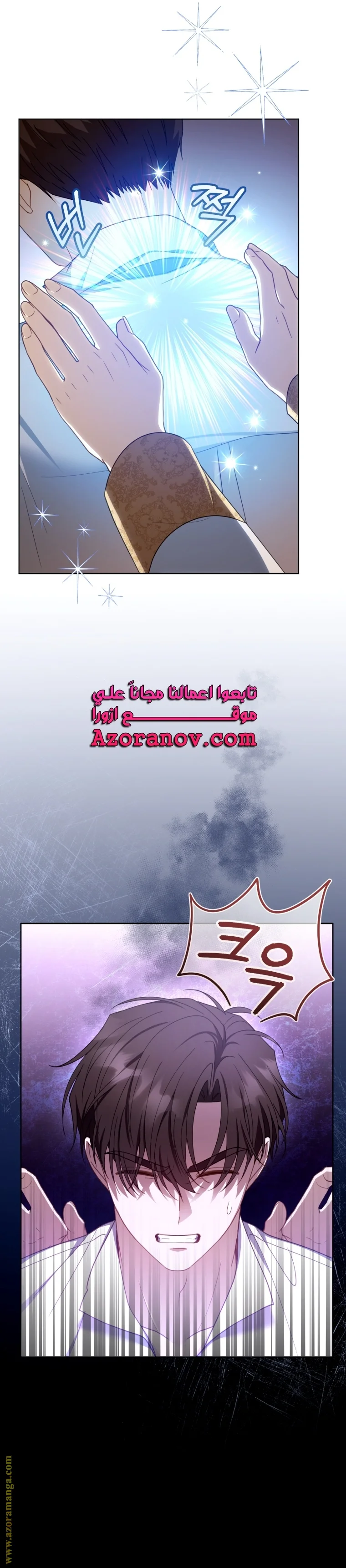 Read I Am Trying To Divorce My Villain Husband, But We Have A Child AR Manga Online