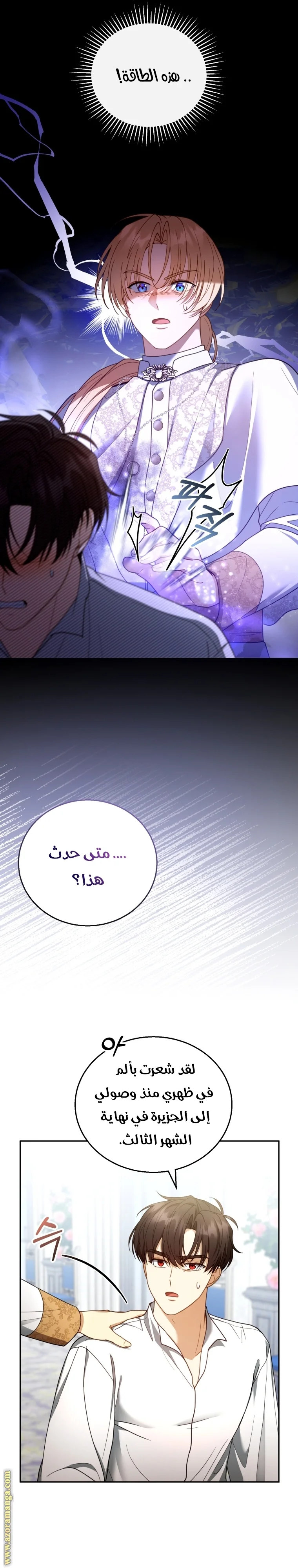 Read I Am Trying To Divorce My Villain Husband, But We Have A Child AR Manga Online