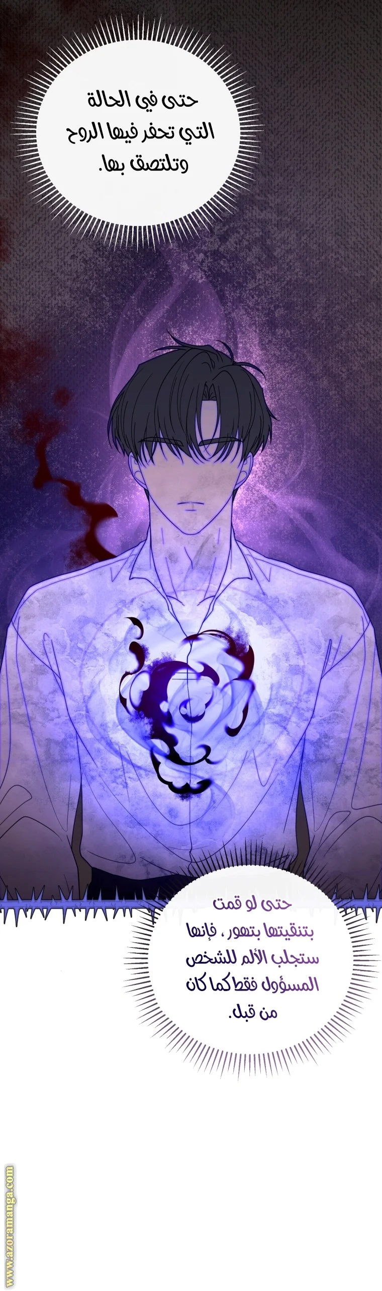 Read I Am Trying To Divorce My Villain Husband, But We Have A Child AR Manga Online