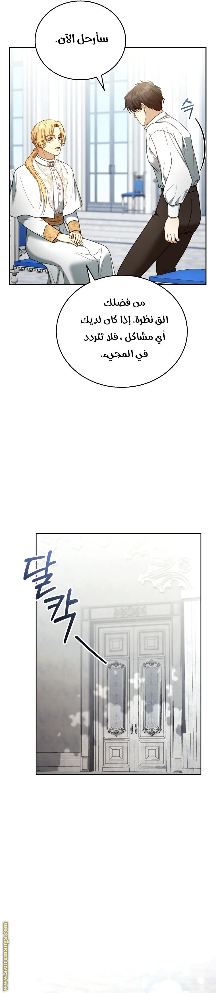 Read I Am Trying To Divorce My Villain Husband, But We Have A Child AR Manga Online