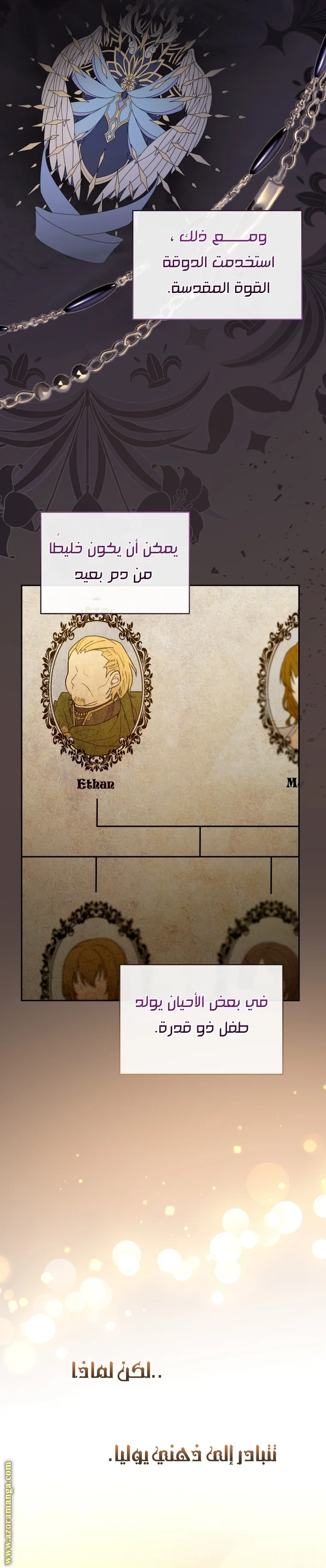 Read I Am Trying To Divorce My Villain Husband, But We Have A Child AR Manga Online