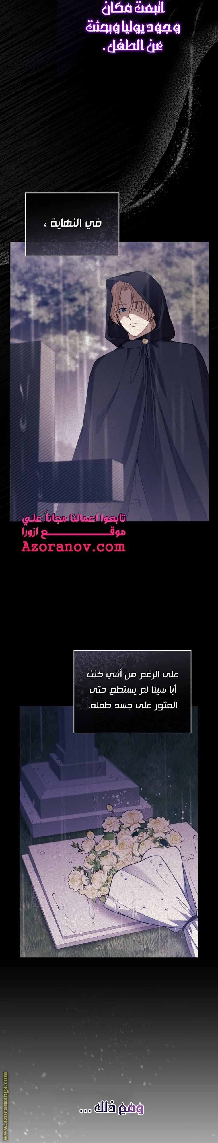 Read I Am Trying To Divorce My Villain Husband, But We Have A Child AR Manga Online