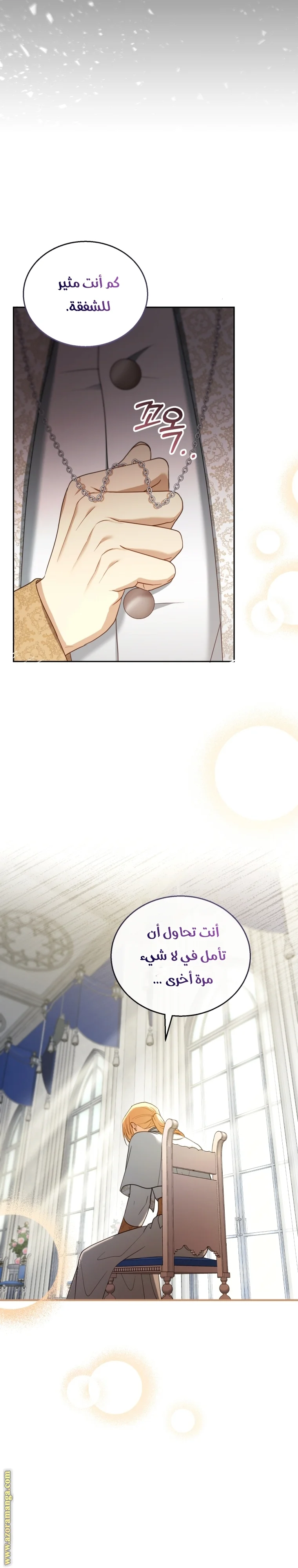 Read I Am Trying To Divorce My Villain Husband, But We Have A Child AR Manga Online
