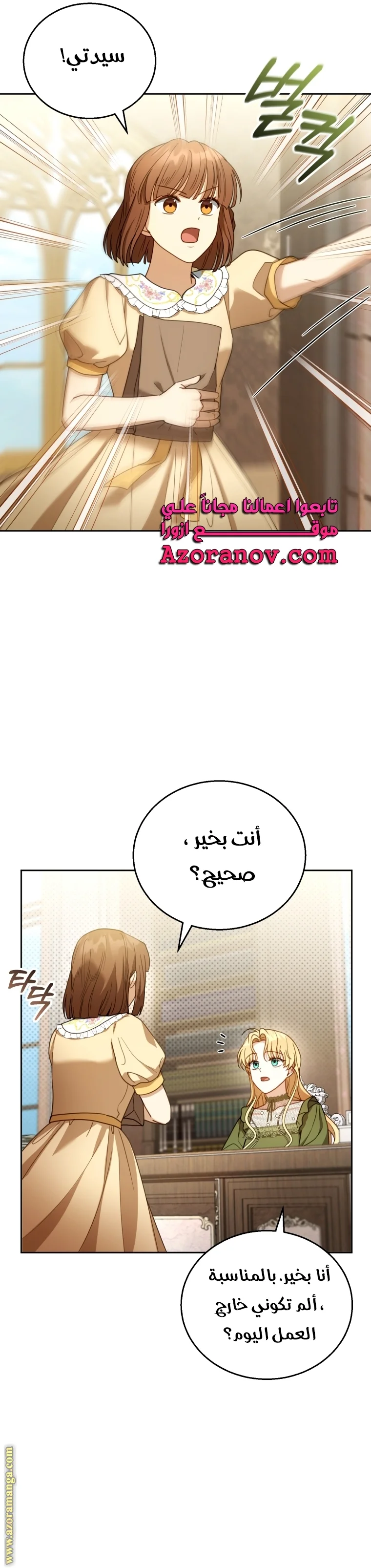 Read I Am Trying To Divorce My Villain Husband, But We Have A Child AR Manga Online