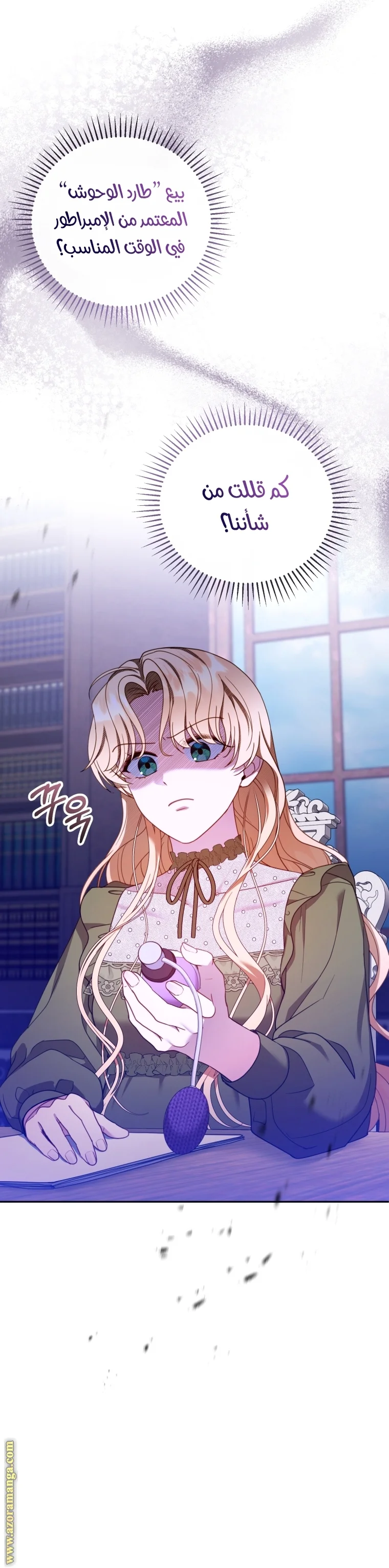 Read I Am Trying To Divorce My Villain Husband, But We Have A Child AR Manga Online