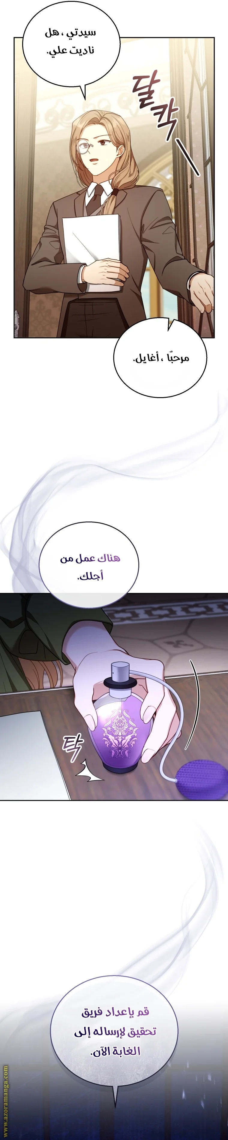 Read I Am Trying To Divorce My Villain Husband, But We Have A Child AR Manga Online