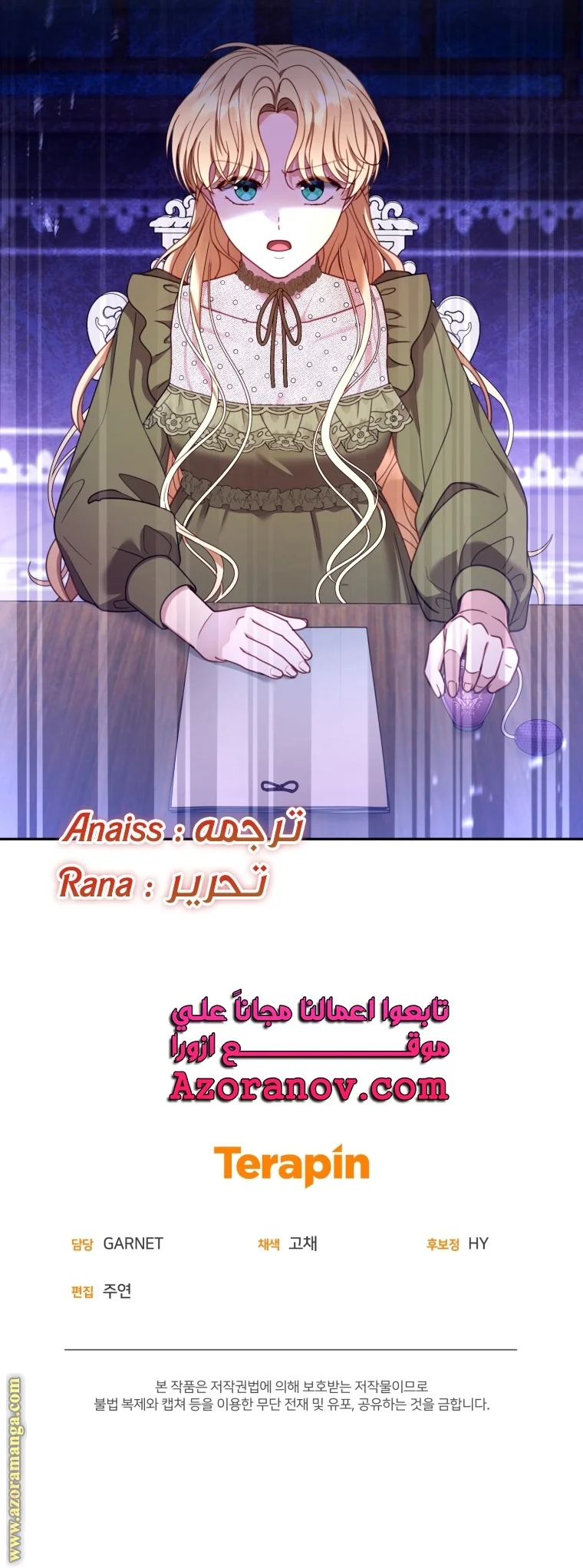 Read I Am Trying To Divorce My Villain Husband, But We Have A Child AR Manga Online