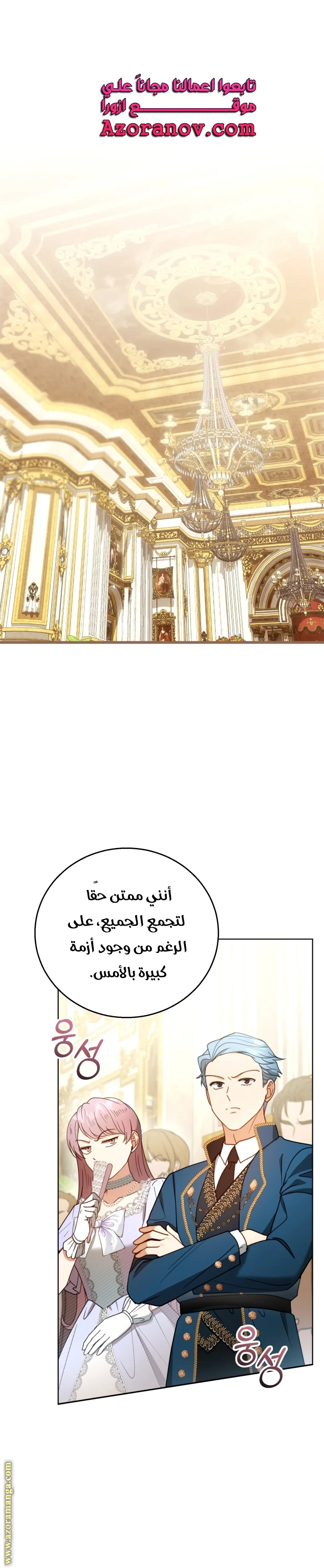 Read I Am Trying To Divorce My Villain Husband, But We Have A Child AR Manga Online