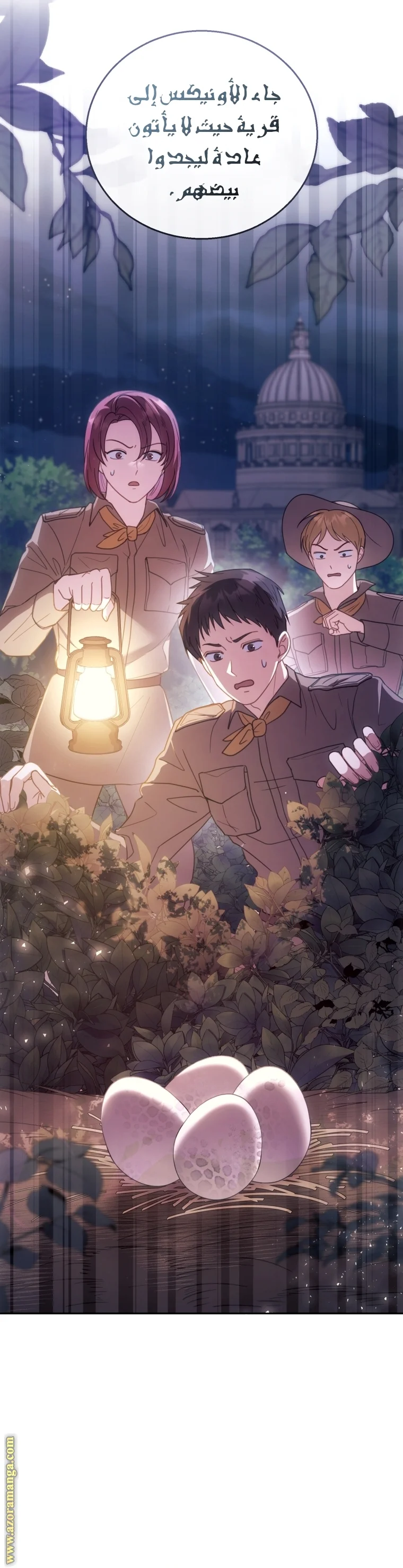 Read I Am Trying To Divorce My Villain Husband, But We Have A Child AR Manga Online