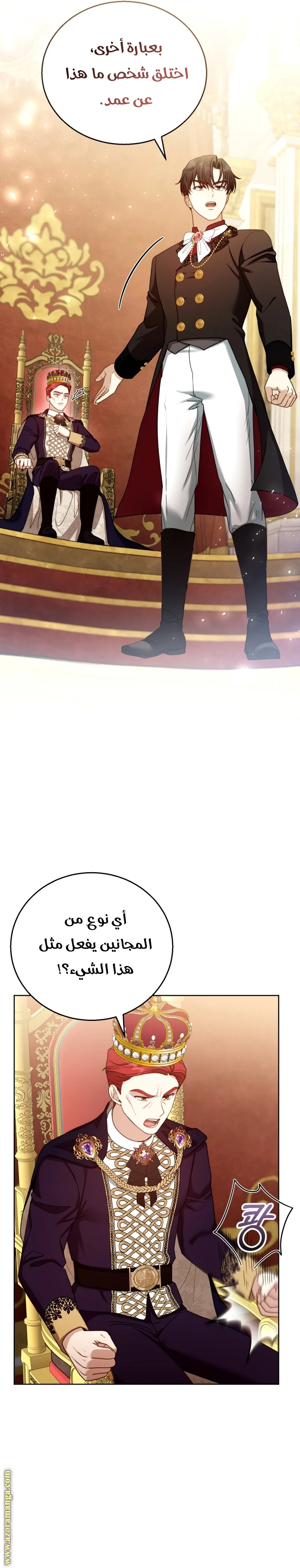 Read I Am Trying To Divorce My Villain Husband, But We Have A Child AR Manga Online