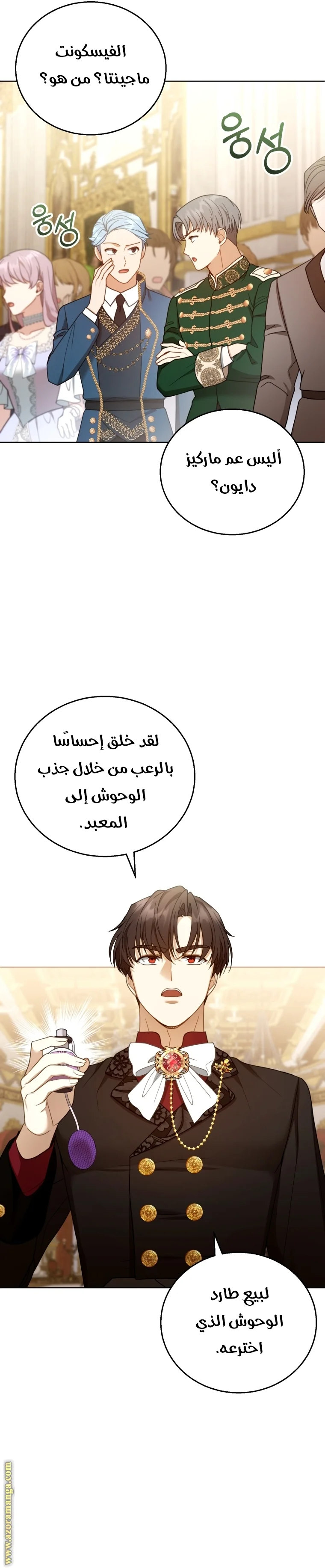 Read I Am Trying To Divorce My Villain Husband, But We Have A Child AR Manga Online