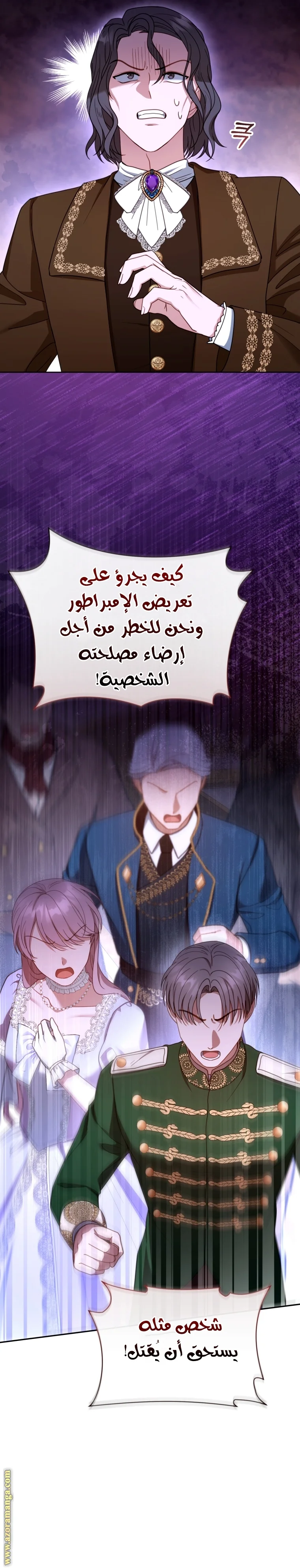 Read I Am Trying To Divorce My Villain Husband, But We Have A Child AR Manga Online