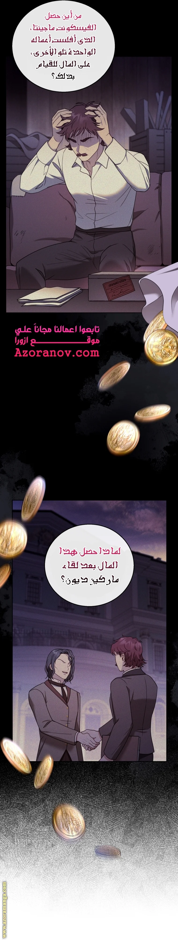 Read I Am Trying To Divorce My Villain Husband, But We Have A Child AR Manga Online