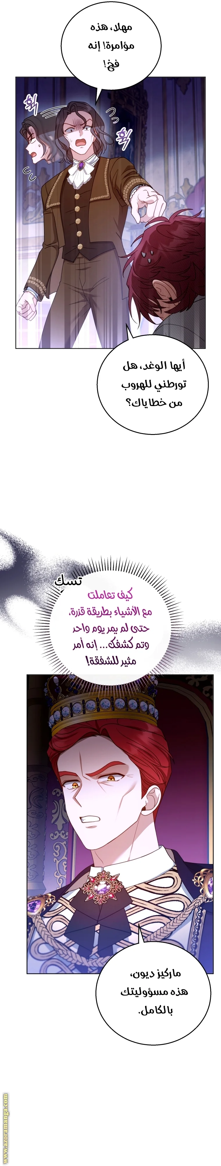 Read I Am Trying To Divorce My Villain Husband, But We Have A Child AR Manga Online