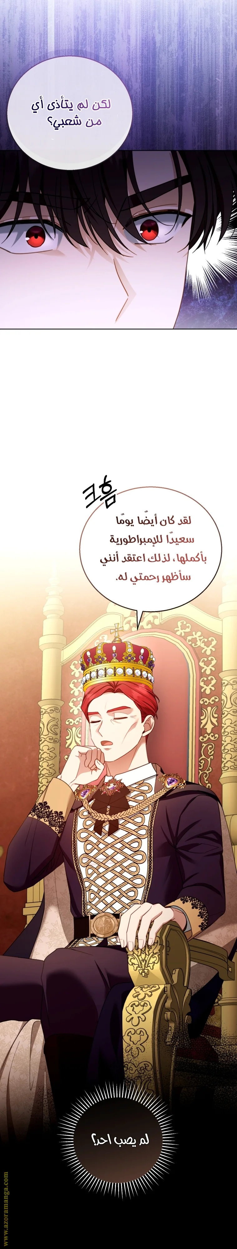 Read I Am Trying To Divorce My Villain Husband, But We Have A Child AR Manga Online