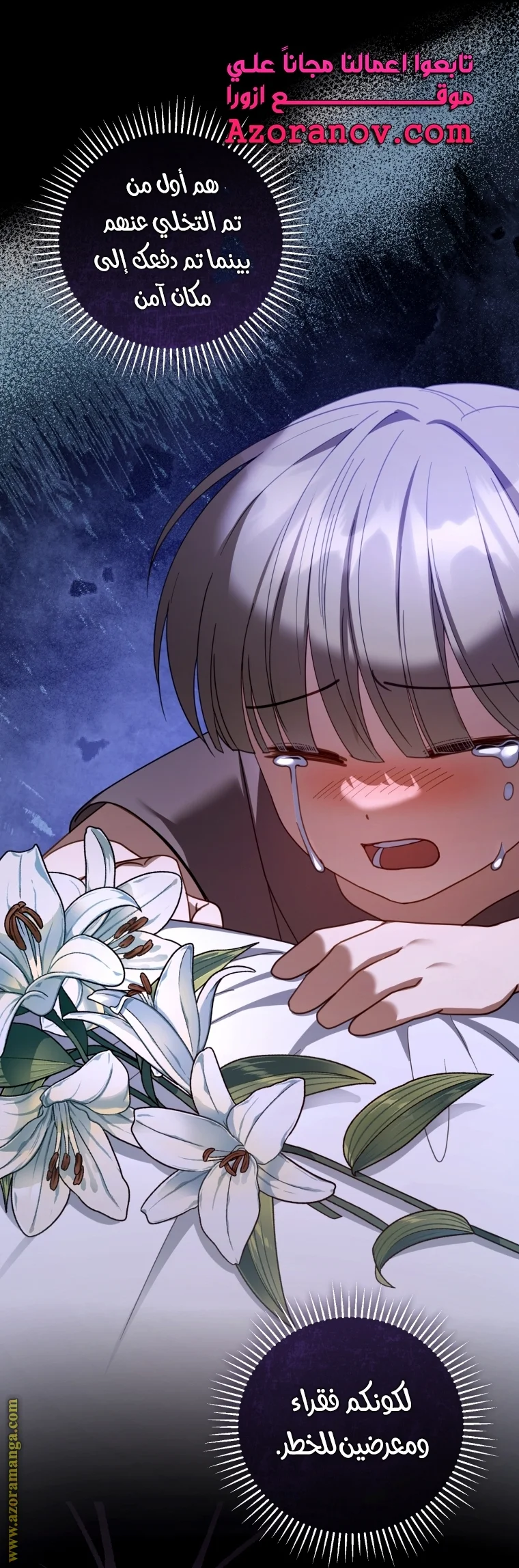 Read I Am Trying To Divorce My Villain Husband, But We Have A Child AR Manga Online