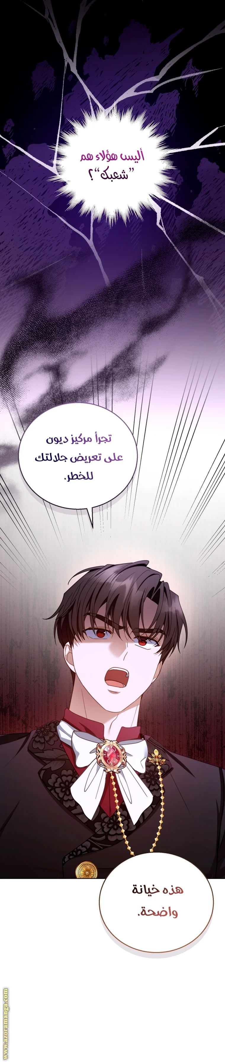 Read I Am Trying To Divorce My Villain Husband, But We Have A Child AR Manga Online