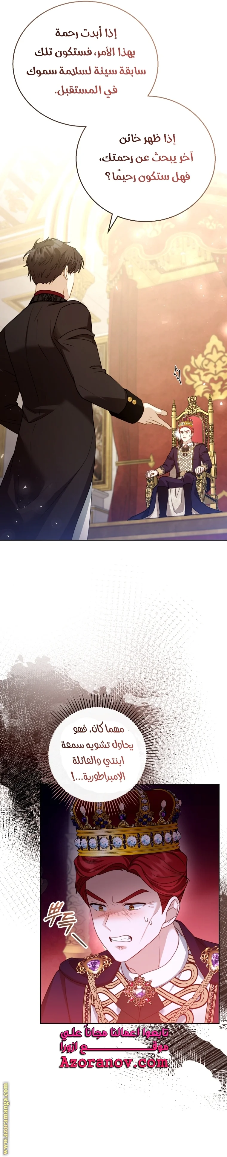 Read I Am Trying To Divorce My Villain Husband, But We Have A Child AR Manga Online