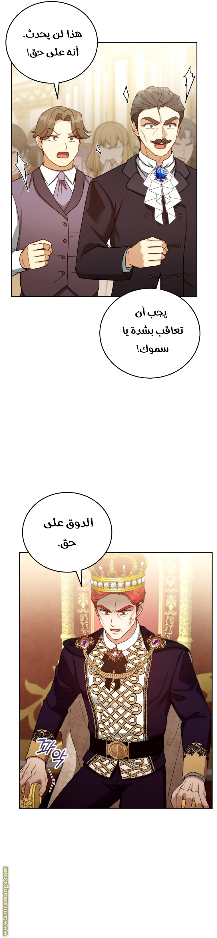 Read I Am Trying To Divorce My Villain Husband, But We Have A Child AR Manga Online