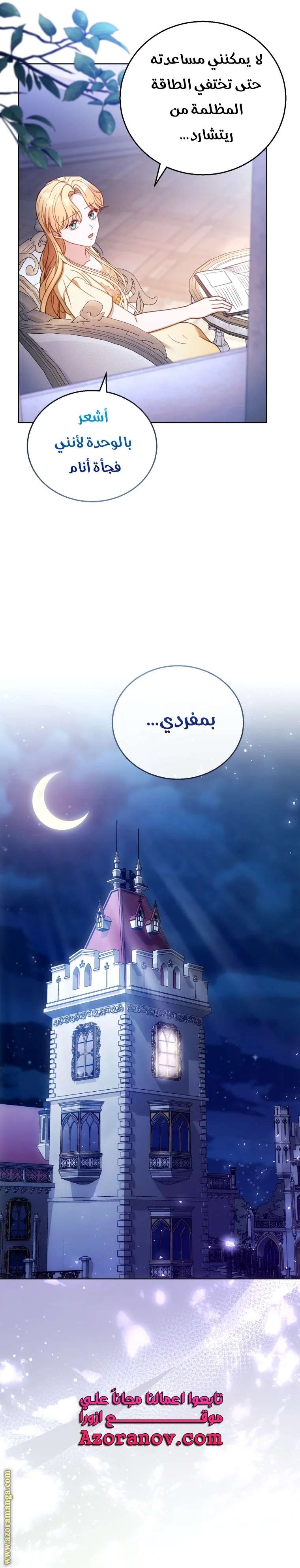 Read I Am Trying To Divorce My Villain Husband, But We Have A Child AR Manga Online