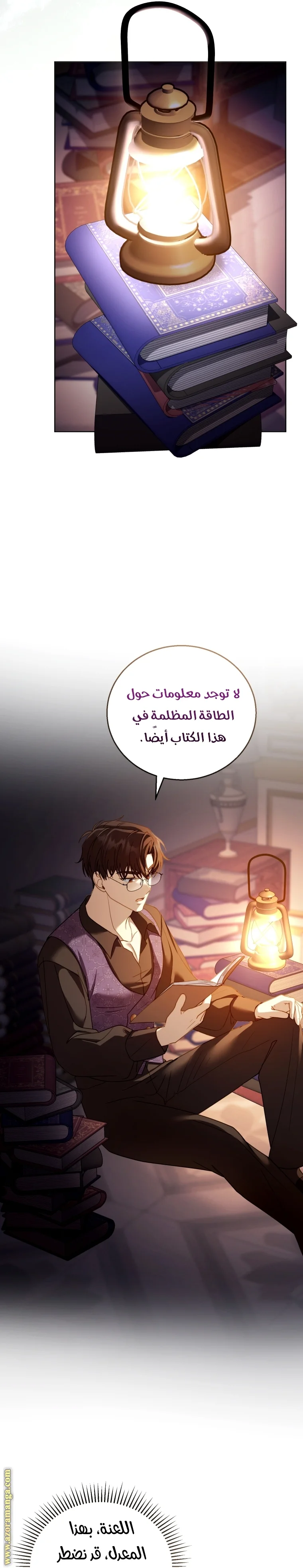 Read I Am Trying To Divorce My Villain Husband, But We Have A Child AR Manga Online