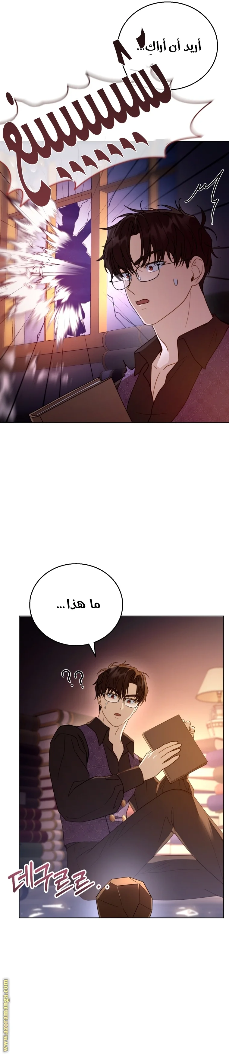 Read I Am Trying To Divorce My Villain Husband, But We Have A Child AR Manga Online