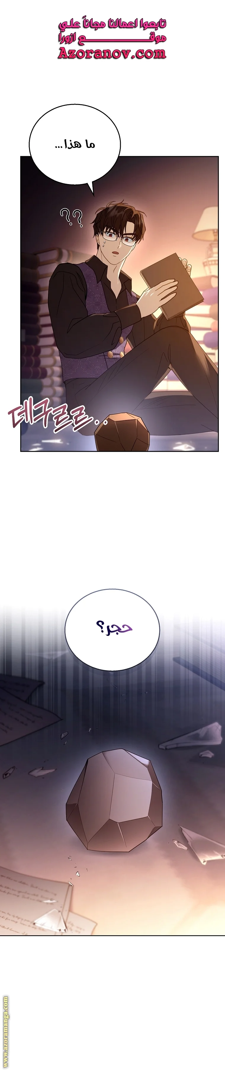 Read I Am Trying To Divorce My Villain Husband, But We Have A Child AR Manga Online
