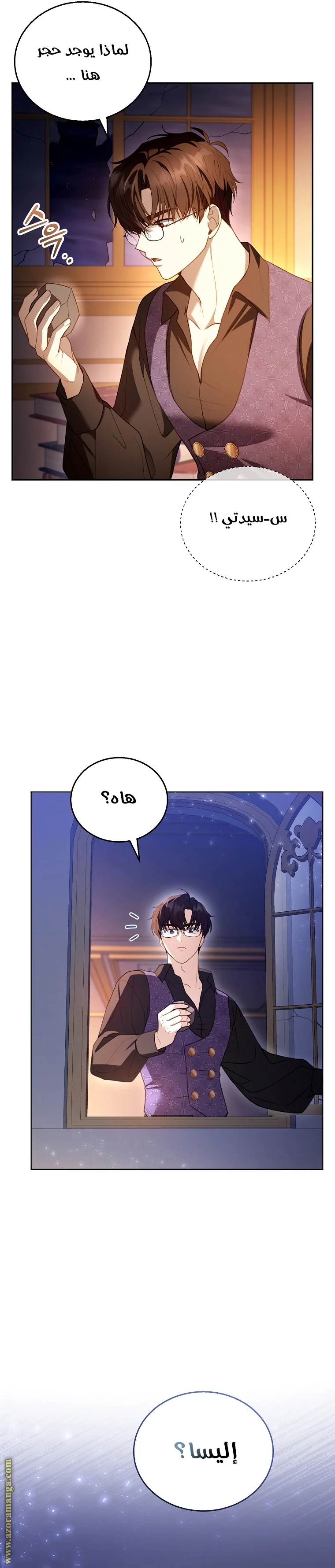 Read I Am Trying To Divorce My Villain Husband, But We Have A Child AR Manga Online