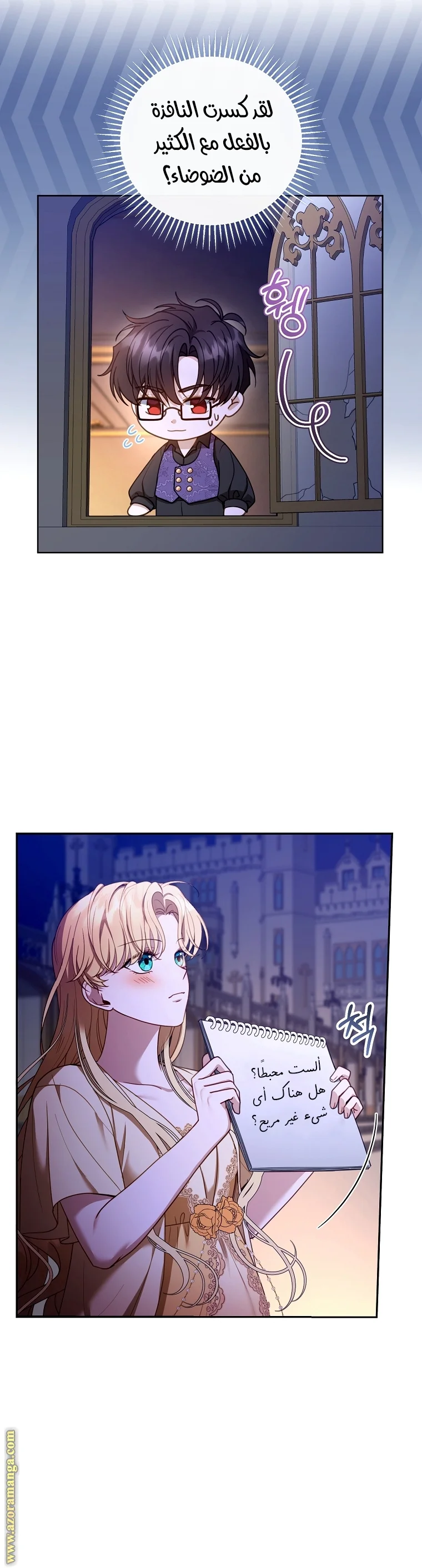 Read I Am Trying To Divorce My Villain Husband, But We Have A Child AR Manga Online